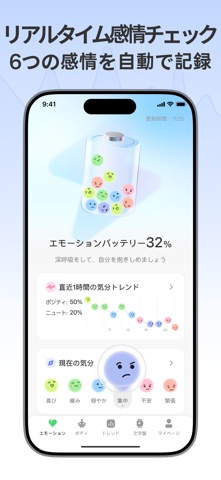 BodyMood のスクリーンショット