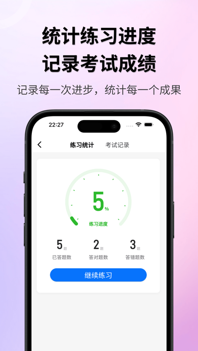 欧驾宝典 Screenshot