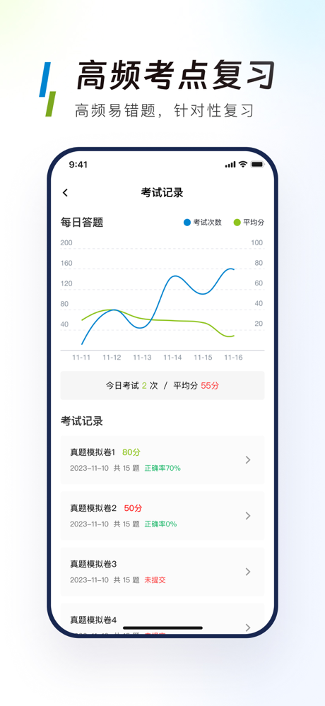 移动校招真题库-移动校招笔试面试模拟练习题 screenshot 6
