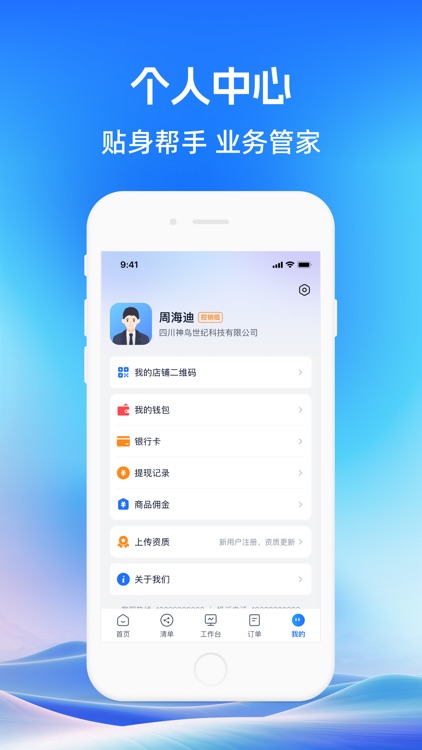 药聚力助手 screenshot-3