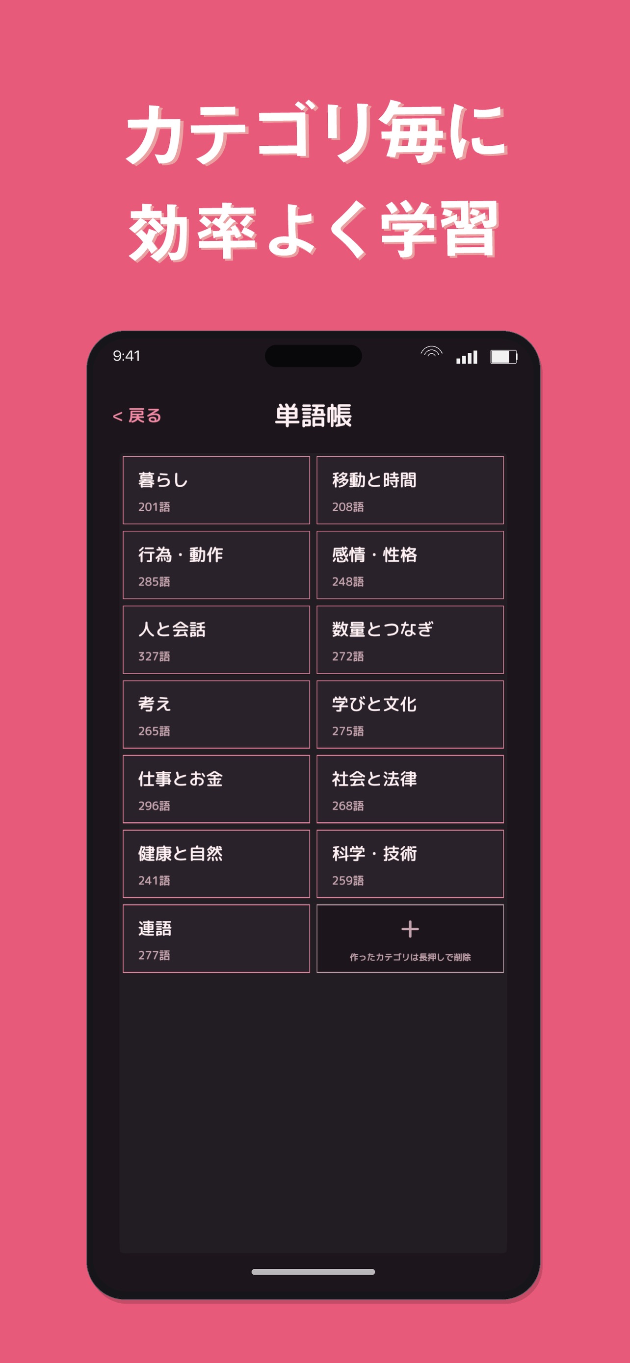 Screenshot 2 of 黒猫 英単語２級