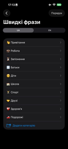 AtomKeys — розумна клавіатура screenshot