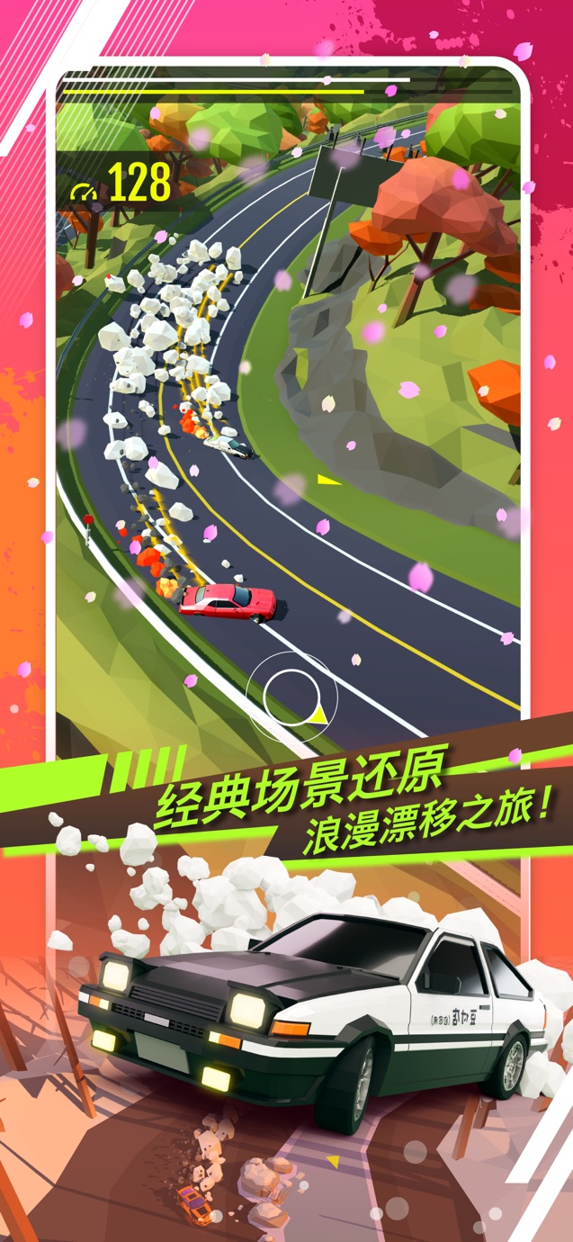 绝尘漂移 Screenshot