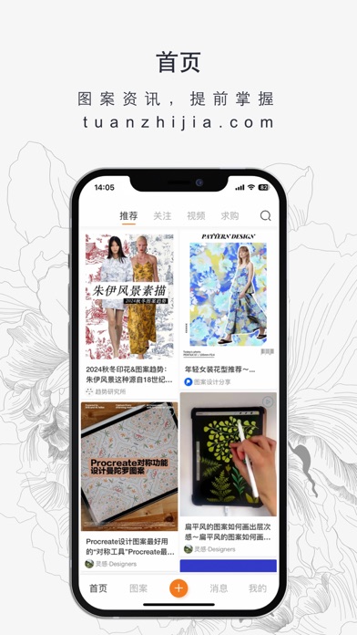 图案之家 Screenshot 1 - AppWisp.com 图案之家 Screenshot 1 - AppWisp.com
