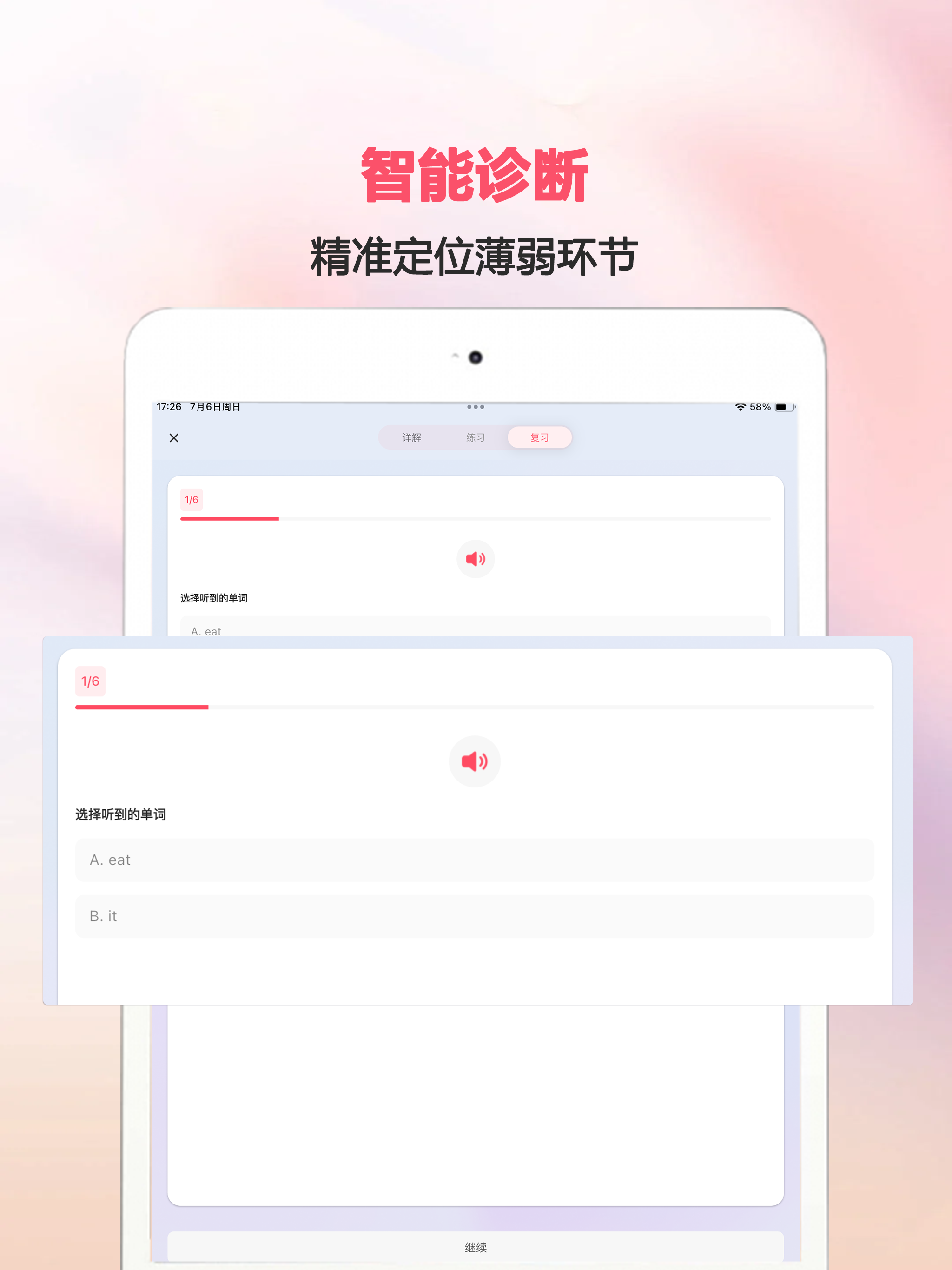 英语音标AI版-学习音标自然拼读小学单词发音口语