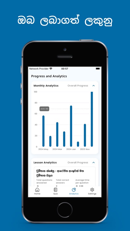 Physics MCQ screenshot-4