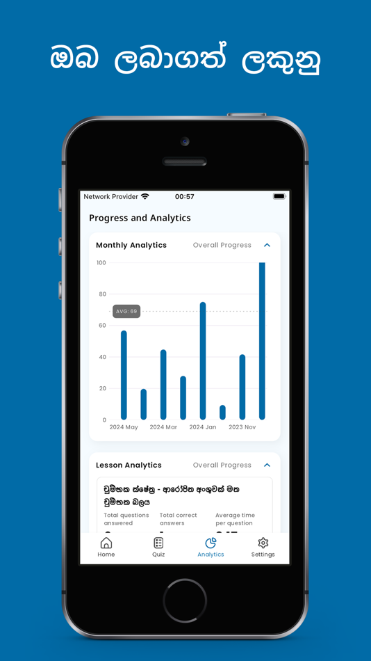 #5. Physics MCQ (iOS) 由: Eleetra (Private) Limited