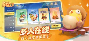 来掼蛋-边锋掼蛋新版 screenshot 2