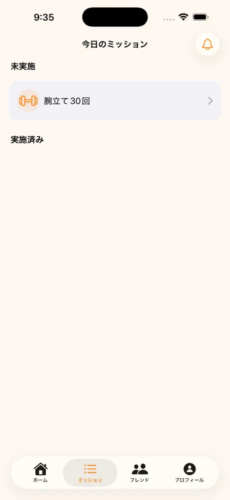 LoopMateアプリ screenshot 2