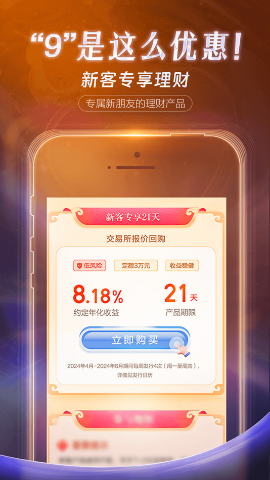#3. 国投证券-炒股开户股票基金 (iOS) 由: SDIC Securities Co.,Ltd.