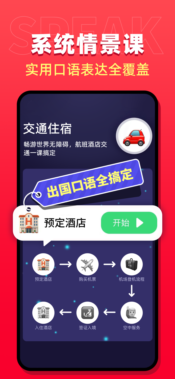 破壳AI口语-雅思出国留学英语口语练习
