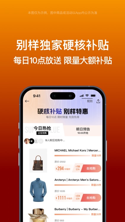 别样海外购 - 海淘专家一站式服务 screenshot-6