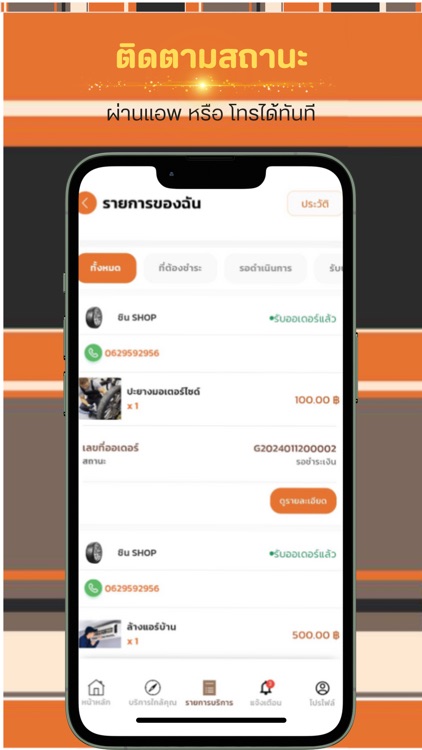 Order-CNX screenshot-5