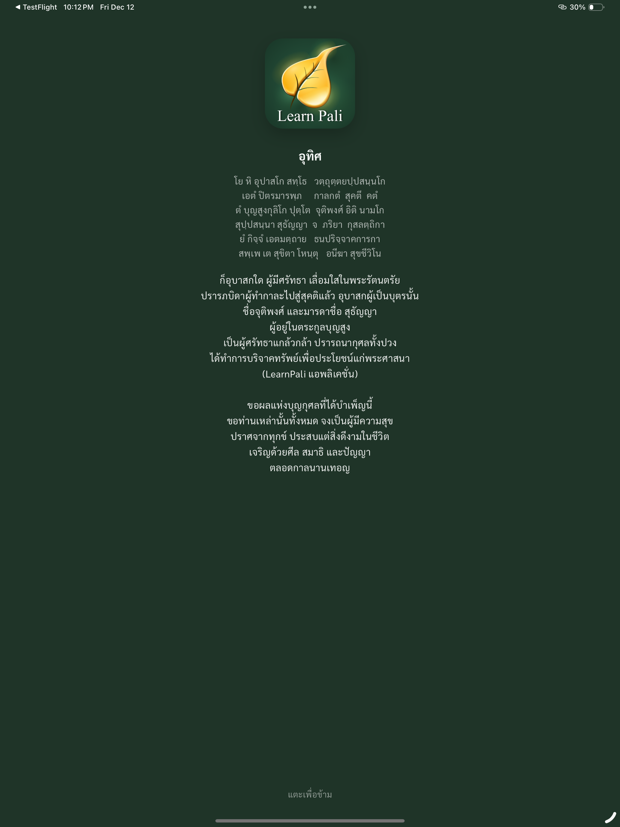 Learn Pali screenshot 11
