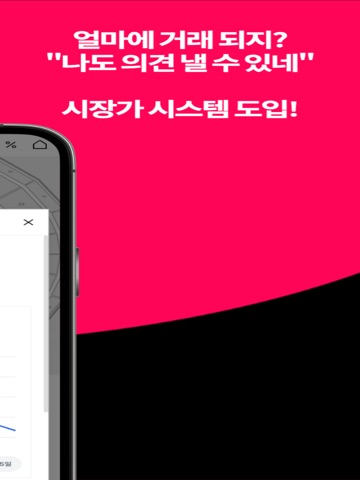 마이티켓 - 티켓 양도·거래 플랫폼 iPad screenshot