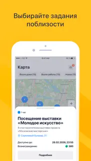 Город Заданий айфон картинки 2
