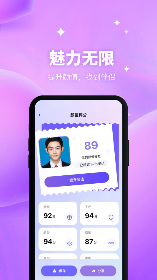 #2. 颜值蜕变社 (iOS) 由: 少春 鄢