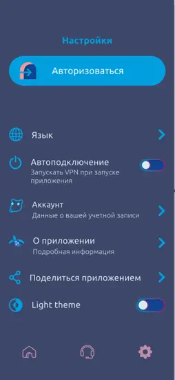 RatVPN screenshot 4
