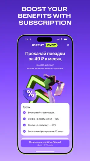 Urent: e-scooter rental screenshot 3