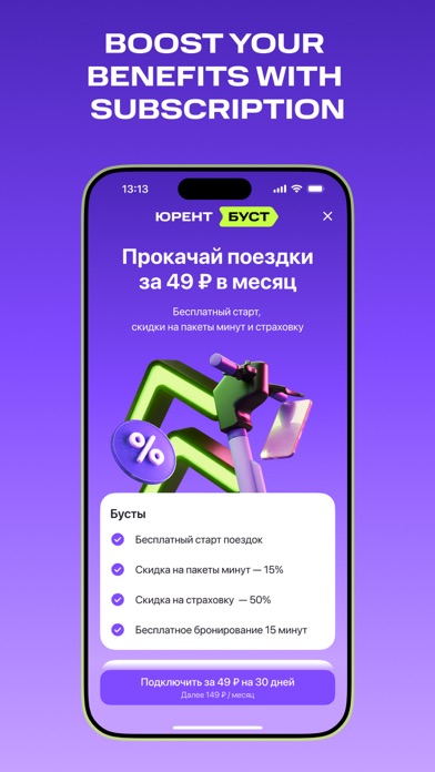 Urent: e-scooter rental screenshot