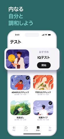 Brain Gain - 脳トレゲーム のスクリーンショット