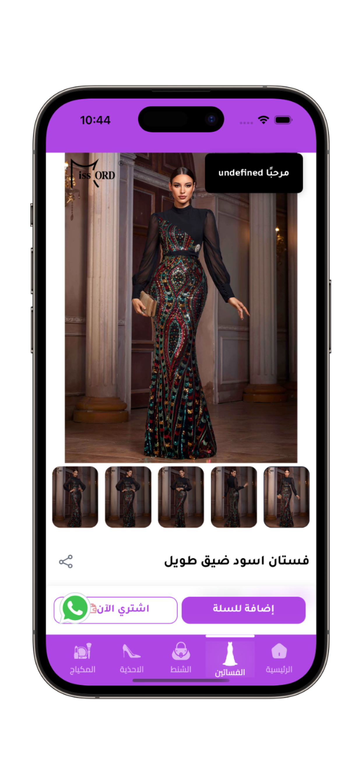 Wear Fashion screenshot 4