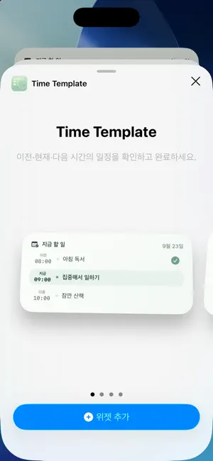 Time Template screenshot 1