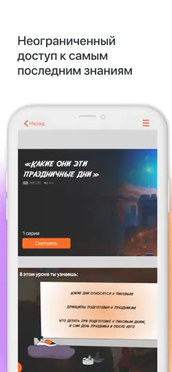 Скриншот Dodo E-Learning на iPhone 5