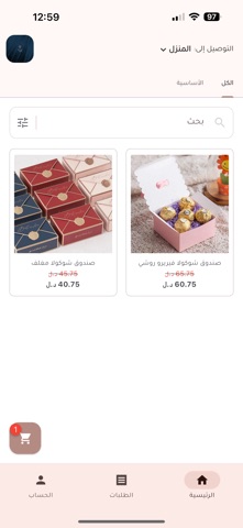 Storia Store screenshot