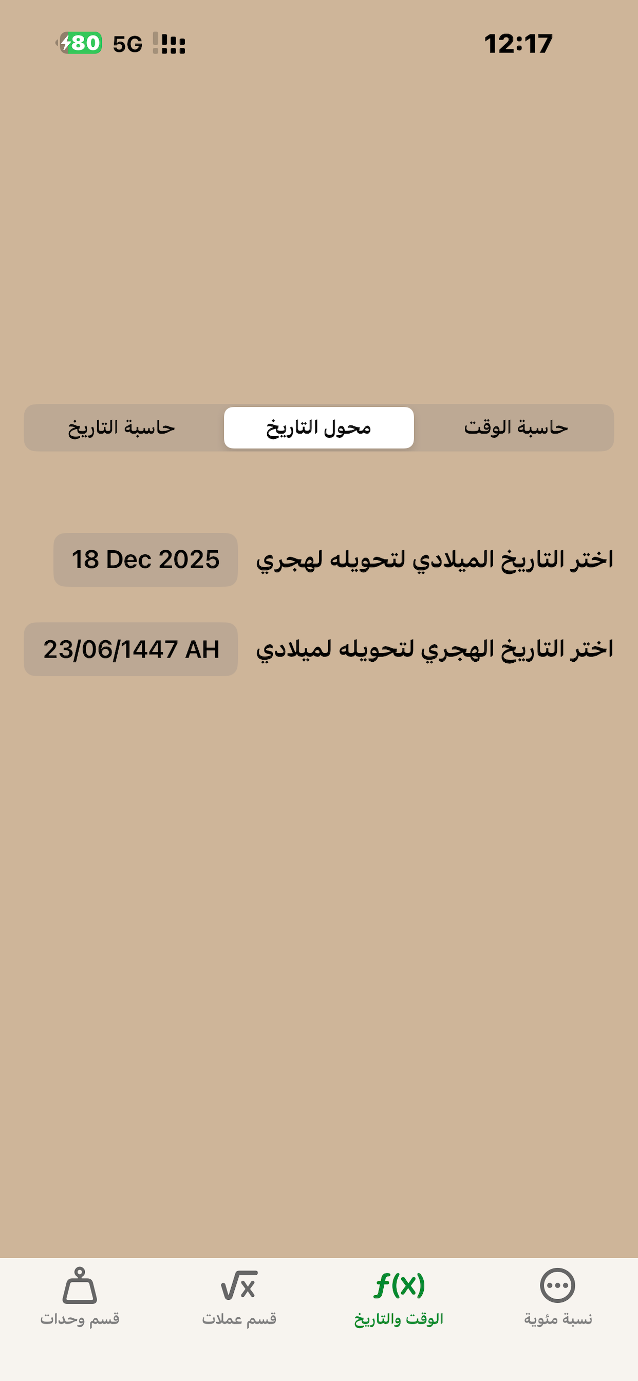 نسبه مئويه