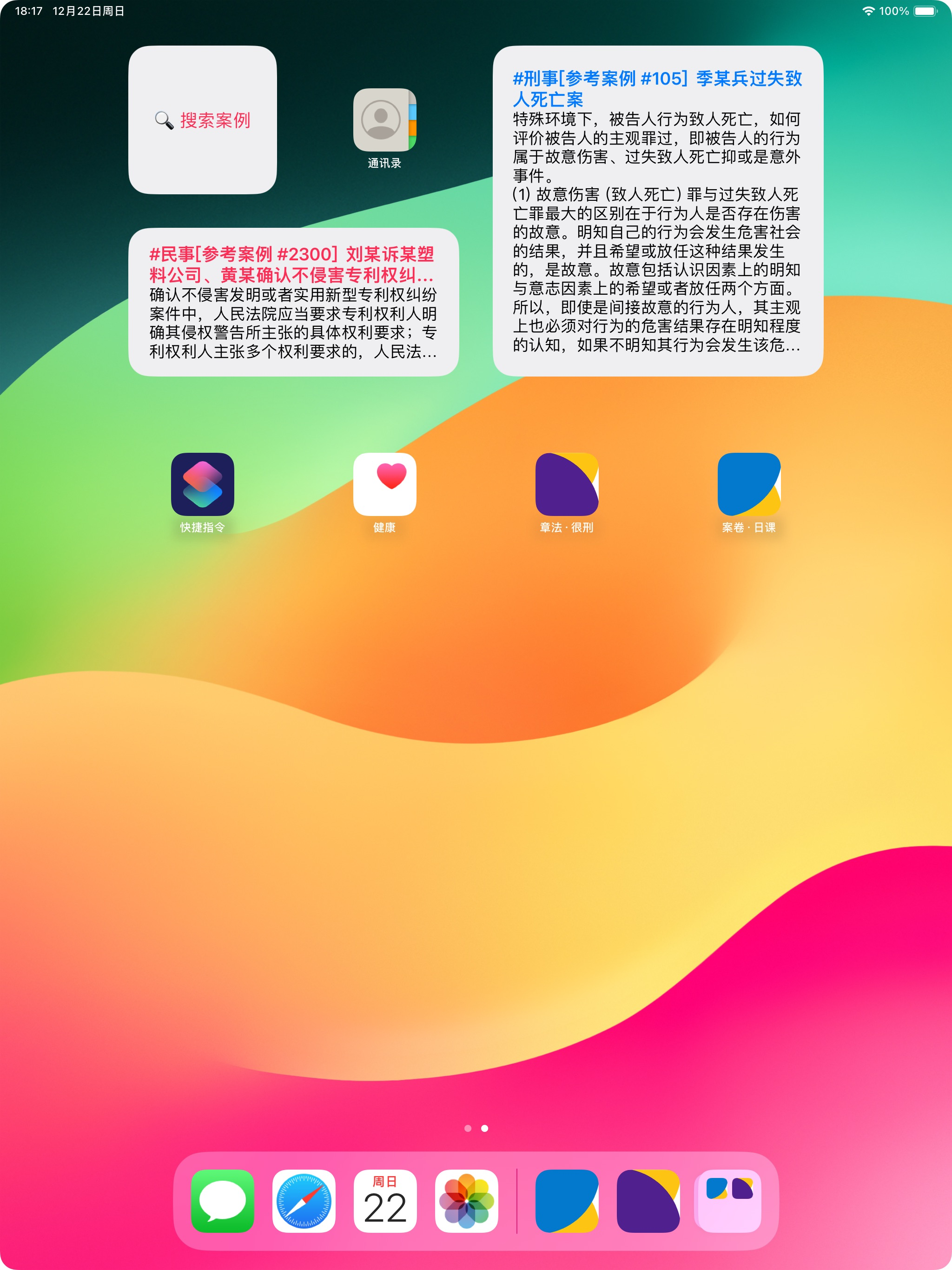 案卷 · 日课 - 指导性案例/参考案例/公报案例/案例库