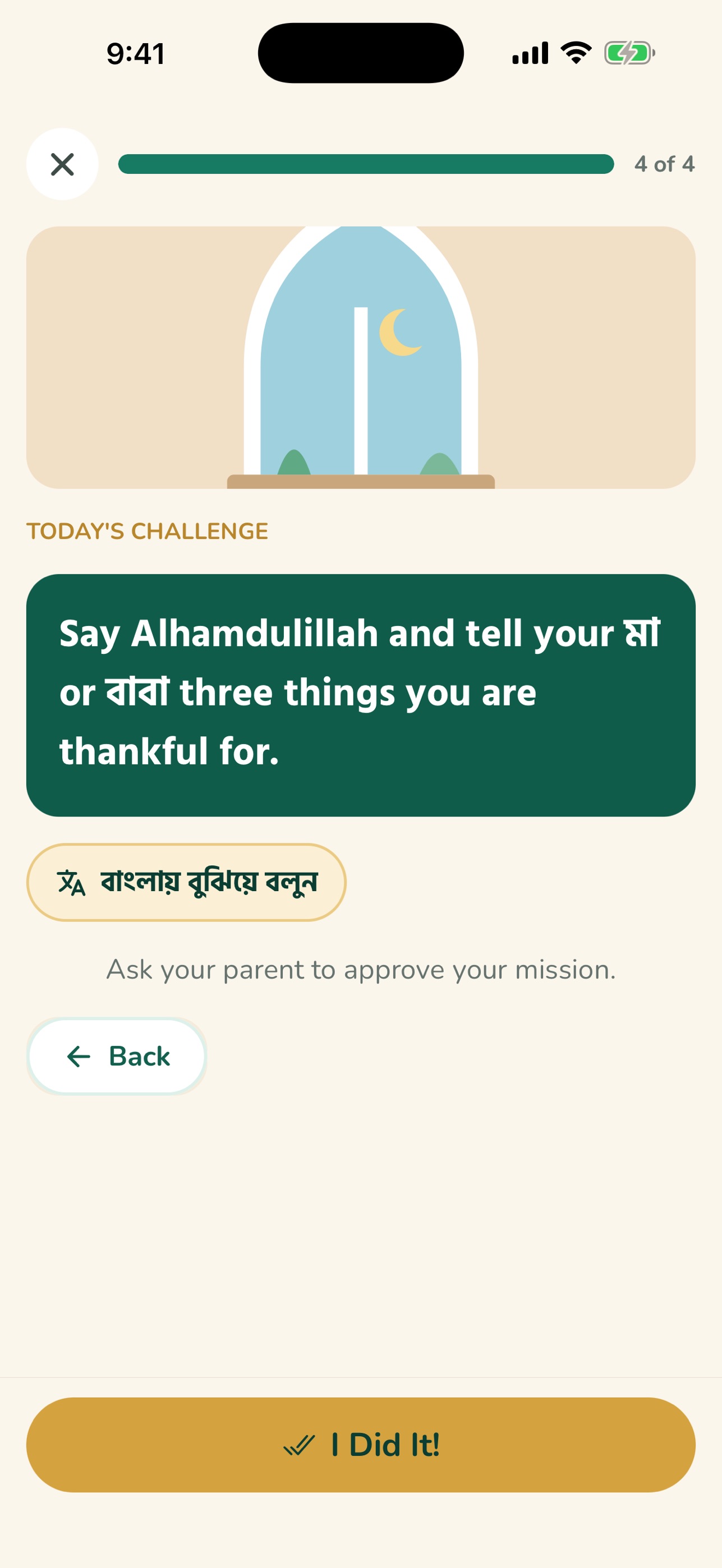 Screenshot 5 of Amar Deen