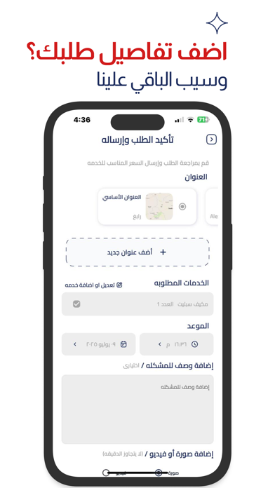 Almo7tarifon Screenshot