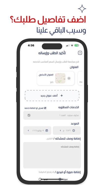 Almo7tarifon screenshot-7