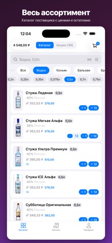 Gradus Market iPhone screenshot