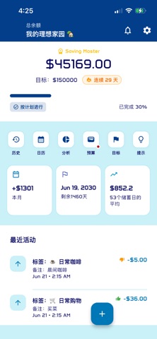 DashSave - 存钱专家 screenshot