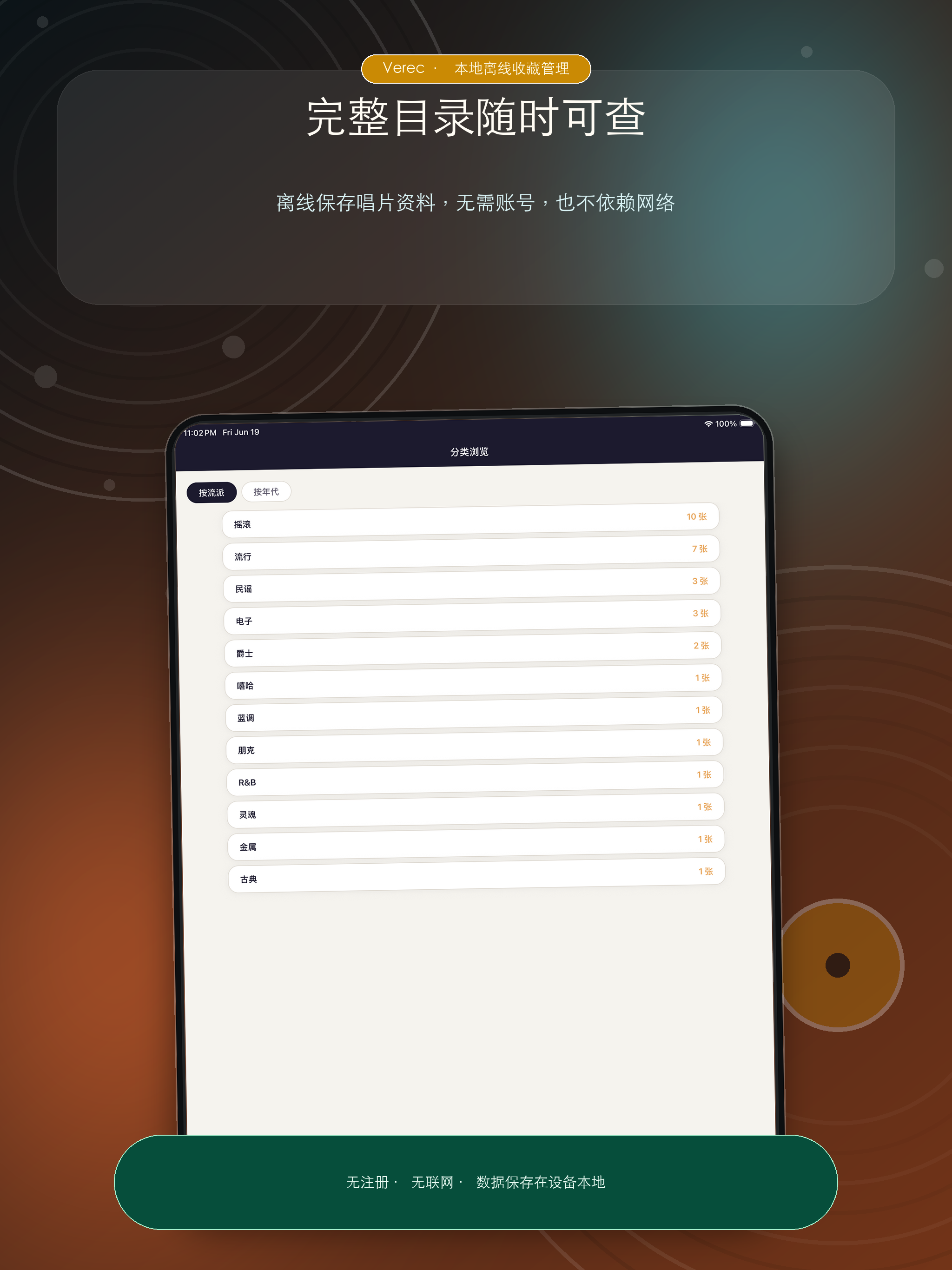 Verec screenshot 8