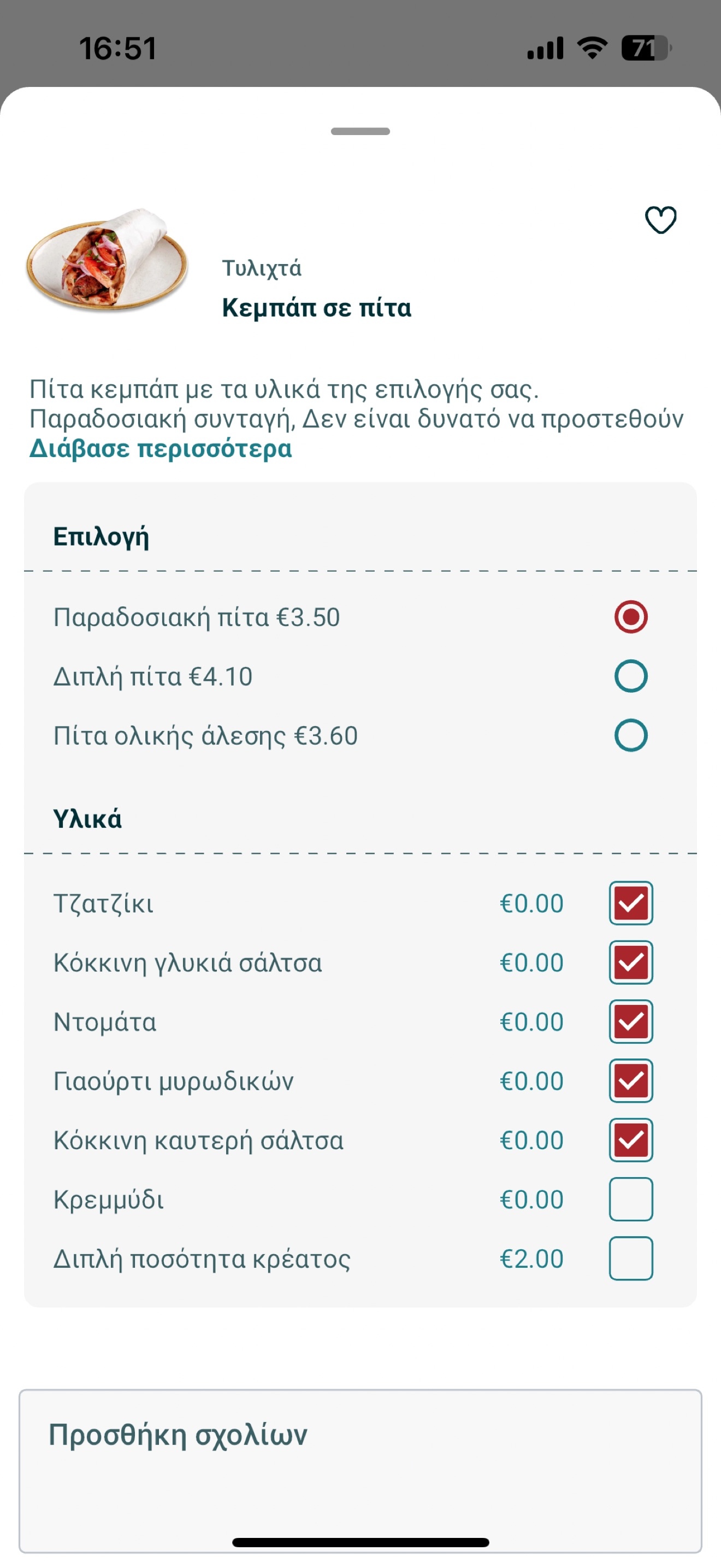 Gnision Kebab screenshot 4