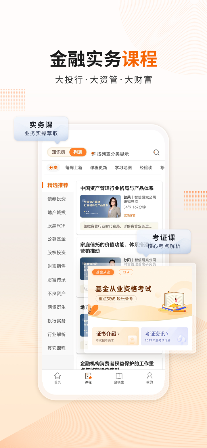 资管云 screenshot 3