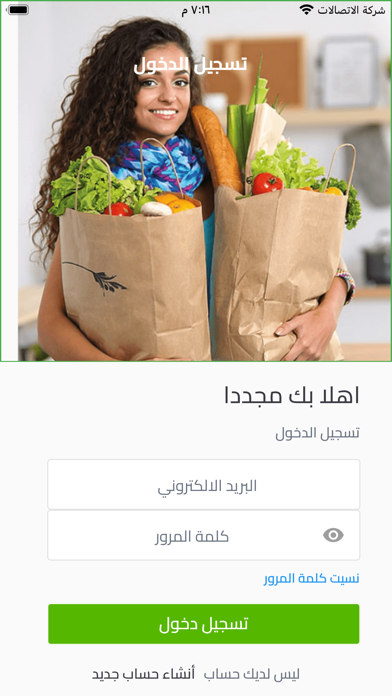 حصيل للخضار والفواكة الطازجة Screenshot