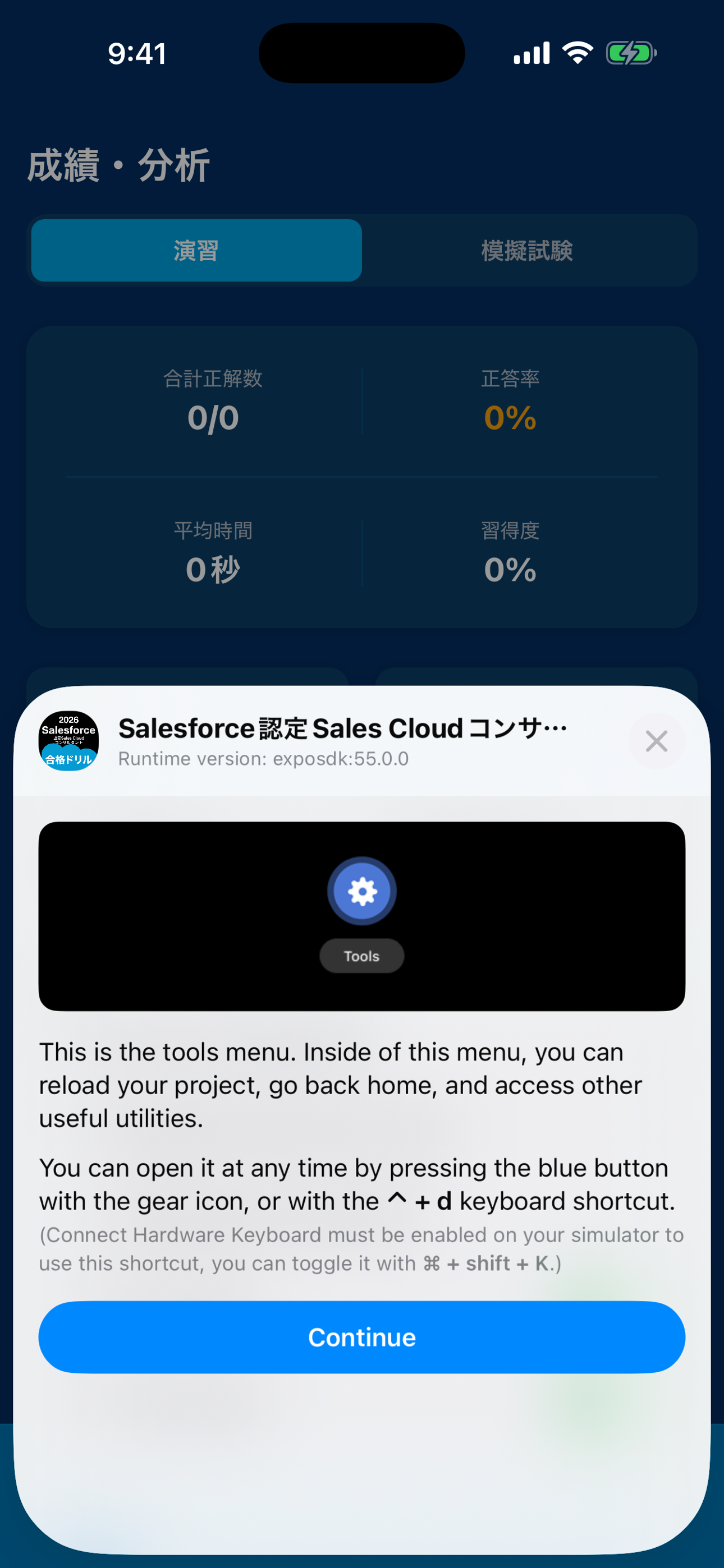 認定サービスクラウド コンサルタント試験対策