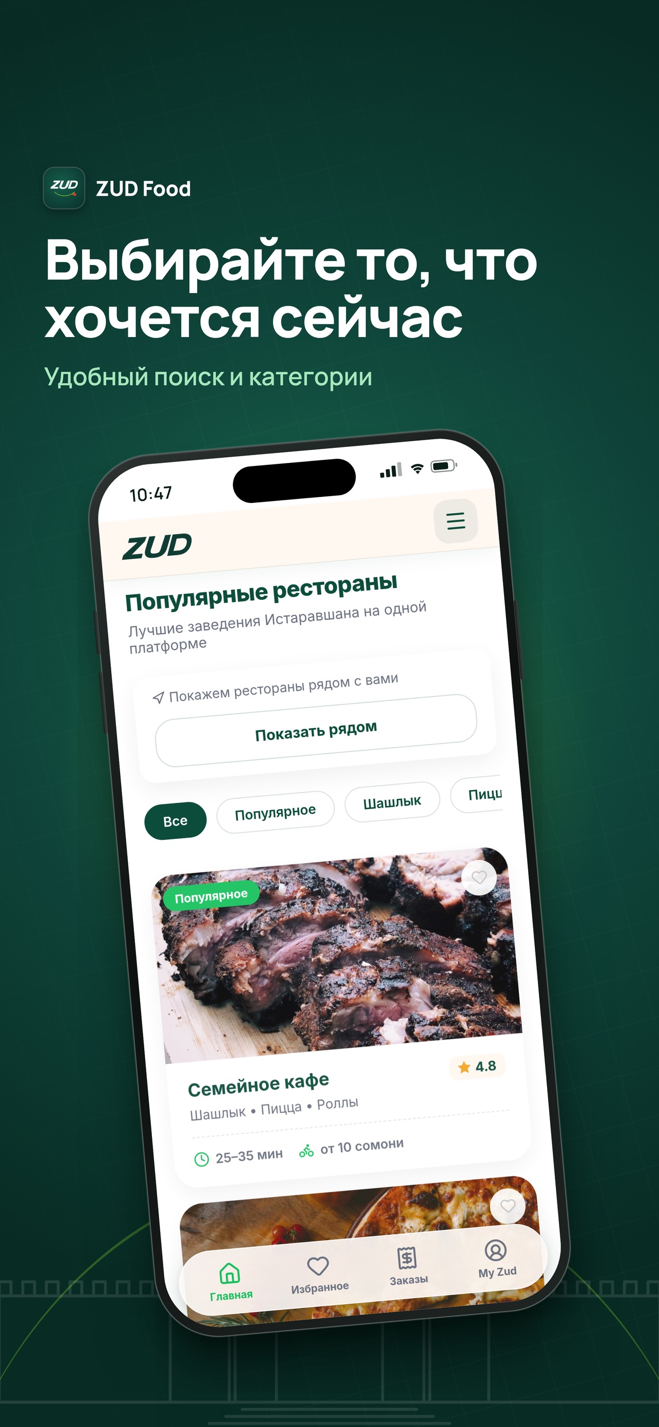 Screenshot 2 of ZUD Food
