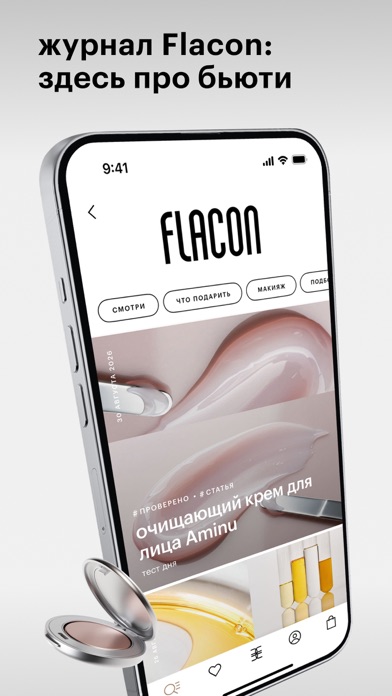 Золотое Яблоко: скидки и акции iPhone screenshot 7