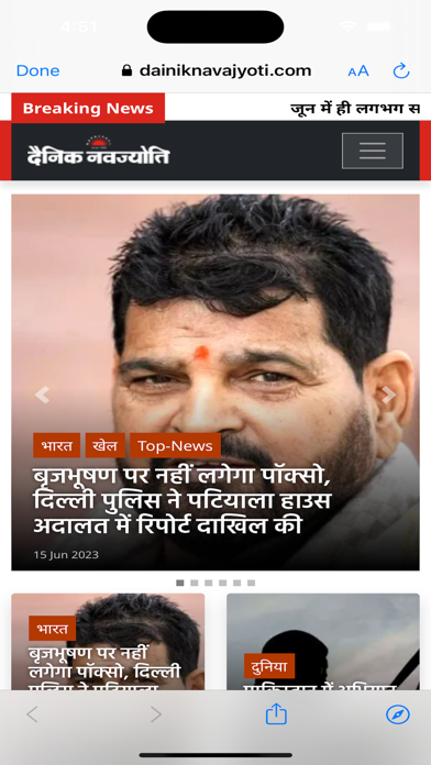 Dainik Navajyoti News Screenshot