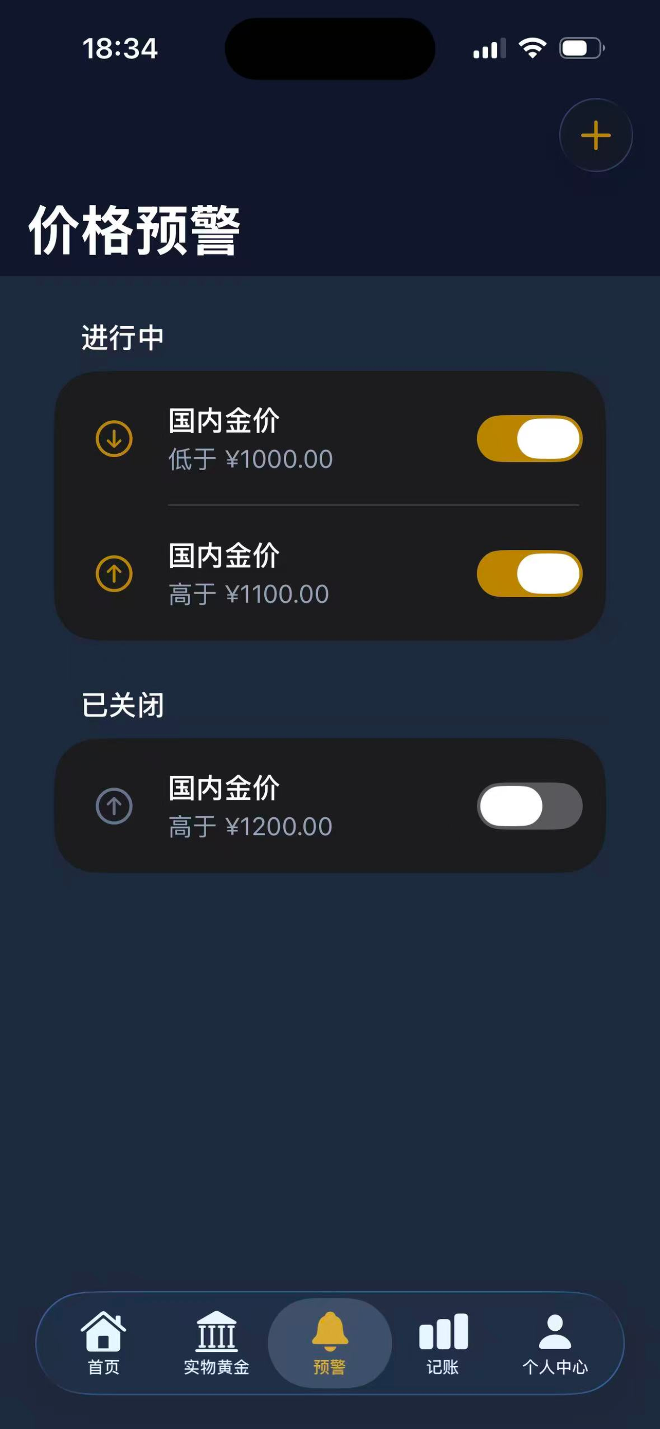 金价通-今日黄金实时行情价格查询&攒金记账&黄金账本