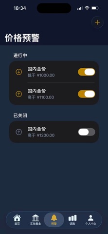 应用截图 3