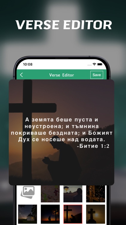 Bulgarian Bible - offline screenshot-8