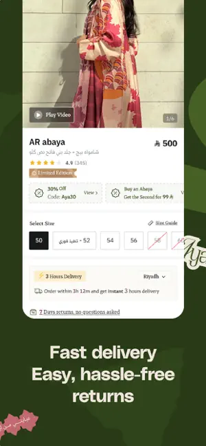 Aya - ايا iPhone screenshot 2