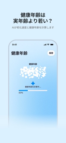 AHEALTH エーヘルス - 旧マネーウォーク のスクリーンショット