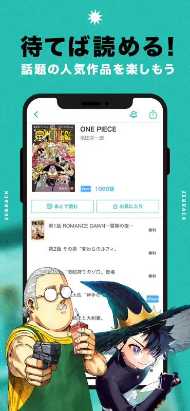 ゼブラック：人気の漫画（マンガ）が読めるコミックアプリ screenshot 2 of 4